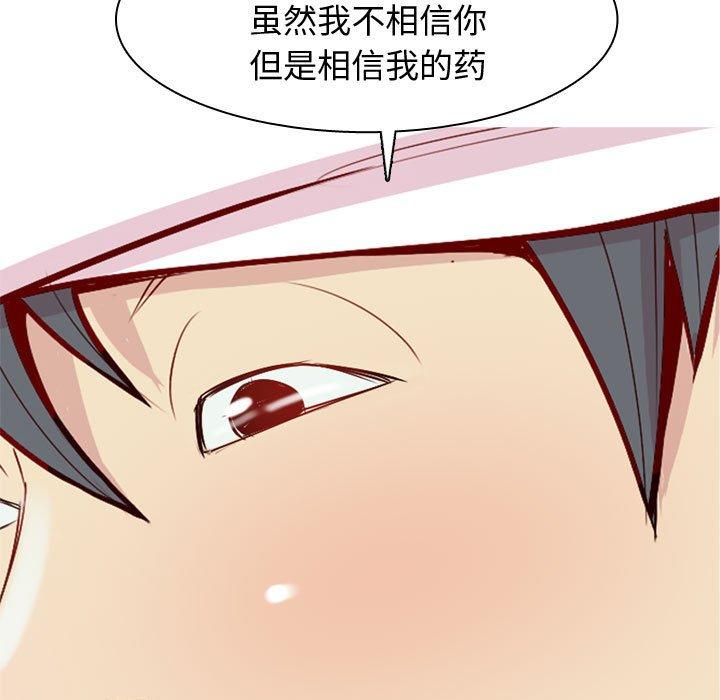 《恋爱前奏曲：归来》漫画最新章节恋爱前奏曲：归来-第 53 话免费下拉式在线观看章节第【82】张图片