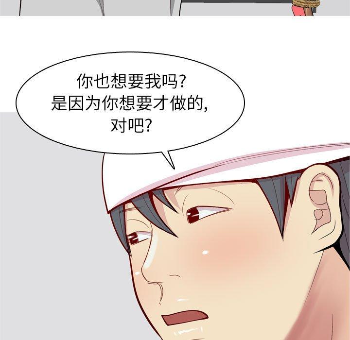 《恋爱前奏曲：归来》漫画最新章节恋爱前奏曲：归来-第 53 话免费下拉式在线观看章节第【56】张图片