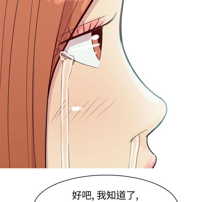 《恋爱前奏曲：归来》漫画最新章节恋爱前奏曲：归来-第 53 话免费下拉式在线观看章节第【81】张图片