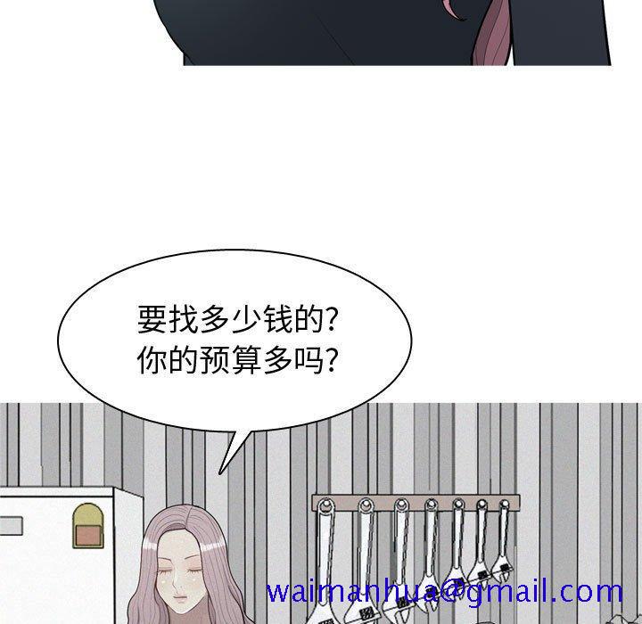 《恋爱前奏曲：归来》漫画最新章节恋爱前奏曲：归来-第 53 话免费下拉式在线观看章节第【100】张图片