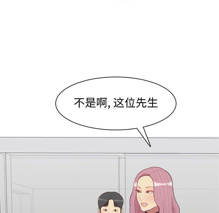 《恋爱前奏曲：归来》漫画最新章节恋爱前奏曲：归来-第 53 话免费下拉式在线观看章节第【34】张图片