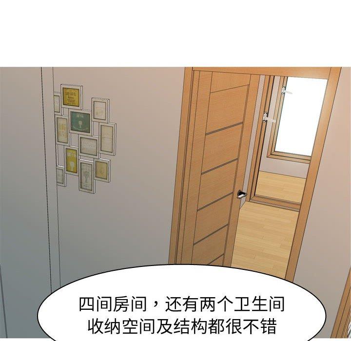 《恋爱前奏曲：归来》漫画最新章节恋爱前奏曲：归来-第 53 话免费下拉式在线观看章节第【93】张图片