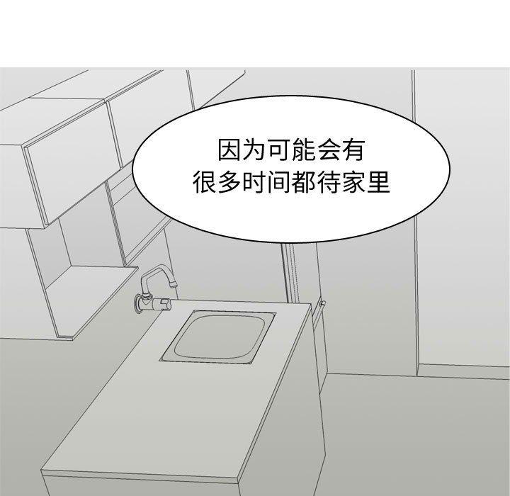 《恋爱前奏曲：归来》漫画最新章节恋爱前奏曲：归来-第 53 话免费下拉式在线观看章节第【37】张图片