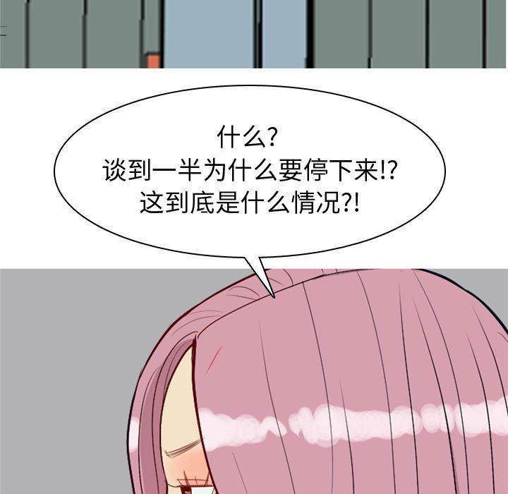 《恋爱前奏曲：归来》漫画最新章节恋爱前奏曲：归来-第 55 话免费下拉式在线观看章节第【73】张图片