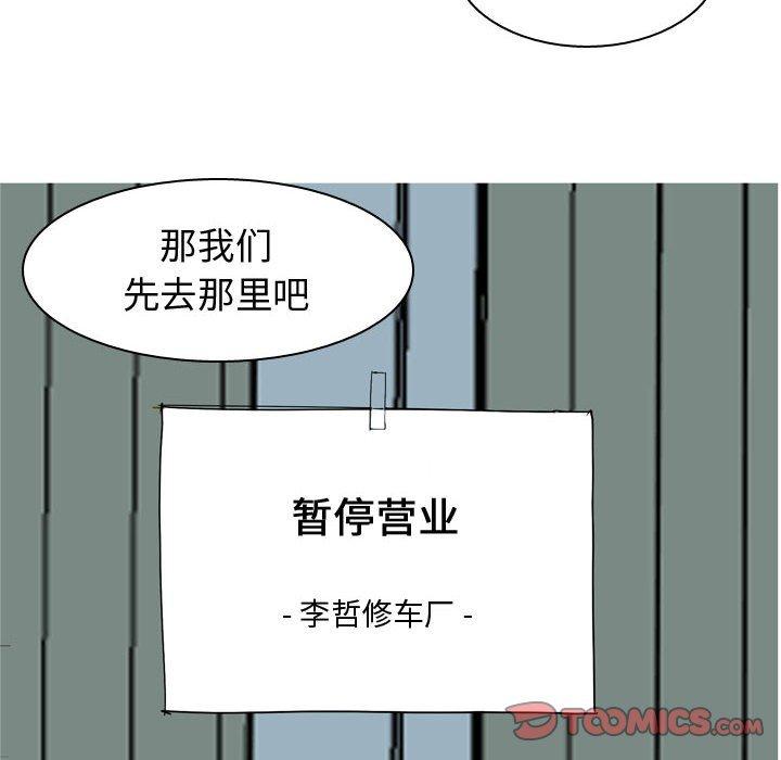 《恋爱前奏曲：归来》漫画最新章节恋爱前奏曲：归来-第 55 话免费下拉式在线观看章节第【72】张图片