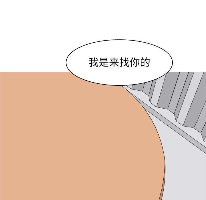 《恋爱前奏曲：归来》漫画最新章节恋爱前奏曲：归来-第 55 话免费下拉式在线观看章节第【29】张图片