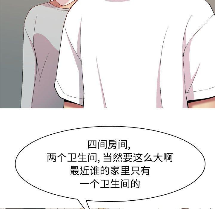 《恋爱前奏曲：归来》漫画最新章节恋爱前奏曲：归来-第 56 话免费下拉式在线观看章节第【17】张图片