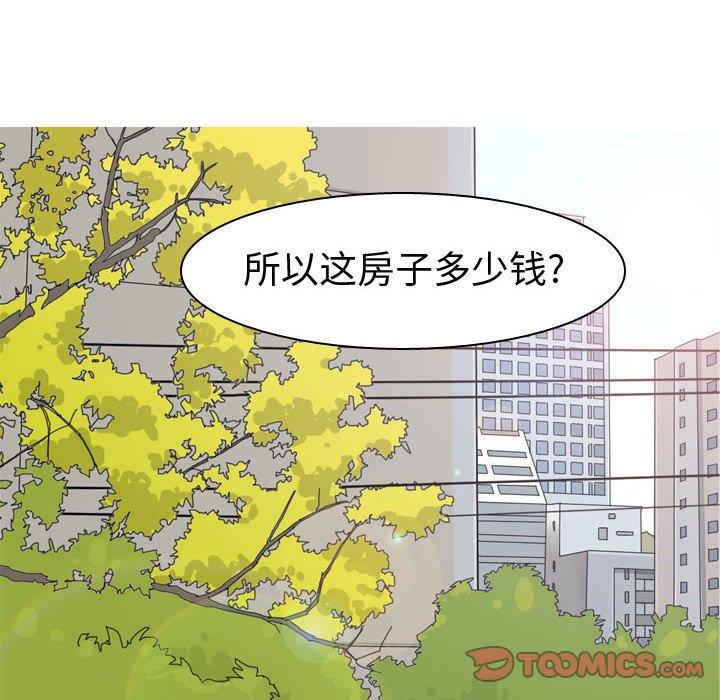 《恋爱前奏曲：归来》漫画最新章节恋爱前奏曲：归来-第 56 话免费下拉式在线观看章节第【22】张图片