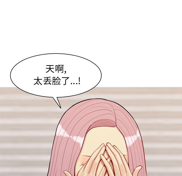 《恋爱前奏曲：归来》漫画最新章节恋爱前奏曲：归来-第 56 话免费下拉式在线观看章节第【58】张图片