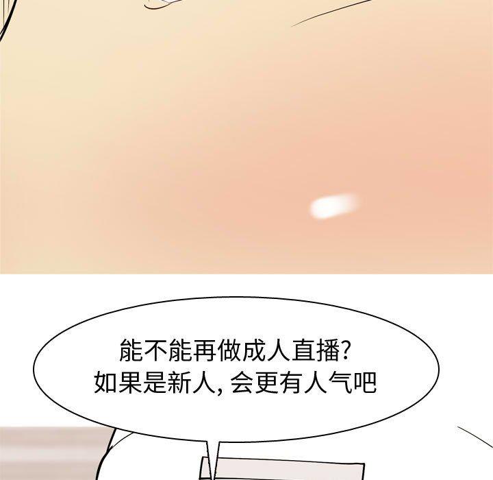 《恋爱前奏曲：归来》漫画最新章节恋爱前奏曲：归来-第 56 话免费下拉式在线观看章节第【52】张图片