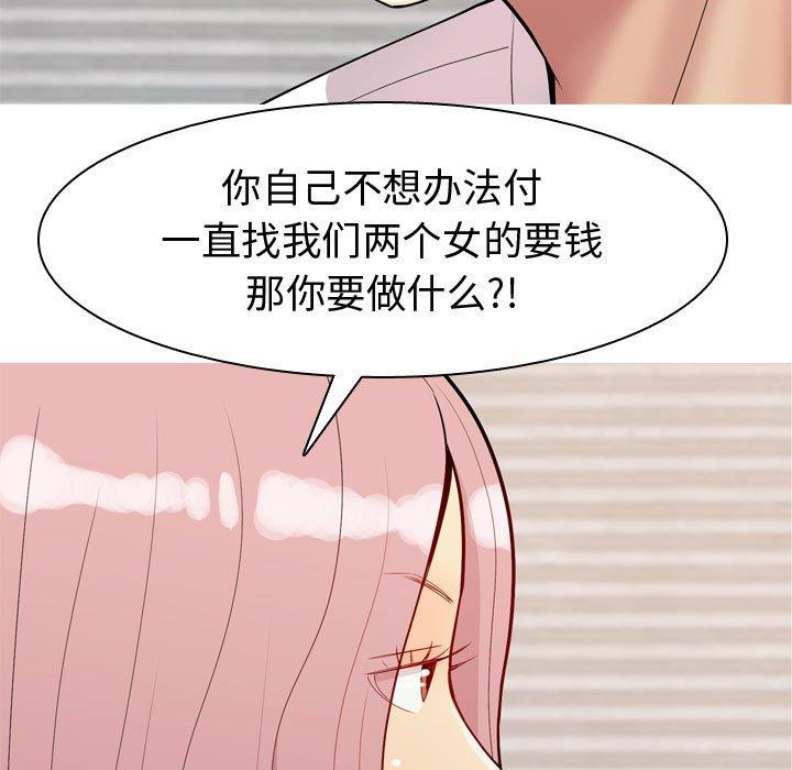 《恋爱前奏曲：归来》漫画最新章节恋爱前奏曲：归来-第 56 话免费下拉式在线观看章节第【45】张图片