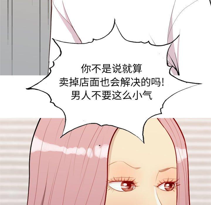 《恋爱前奏曲：归来》漫画最新章节恋爱前奏曲：归来-第 56 话免费下拉式在线观看章节第【29】张图片