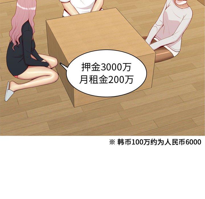 《恋爱前奏曲：归来》漫画最新章节恋爱前奏曲：归来-第 56 话免费下拉式在线观看章节第【24】张图片