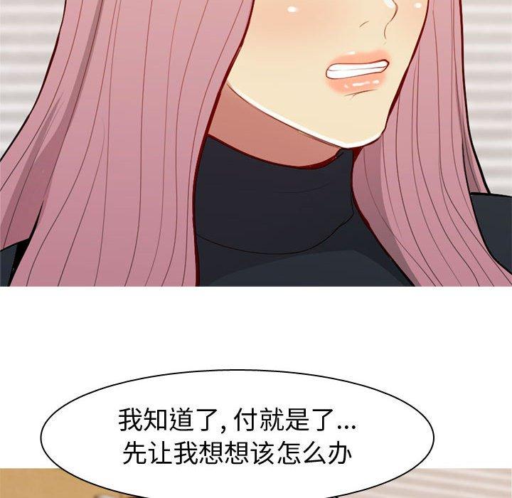 《恋爱前奏曲：归来》漫画最新章节恋爱前奏曲：归来-第 56 话免费下拉式在线观看章节第【30】张图片