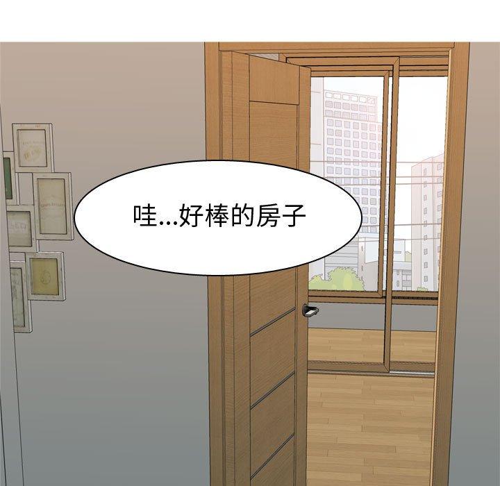 《恋爱前奏曲：归来》漫画最新章节恋爱前奏曲：归来-第 56 话免费下拉式在线观看章节第【15】张图片