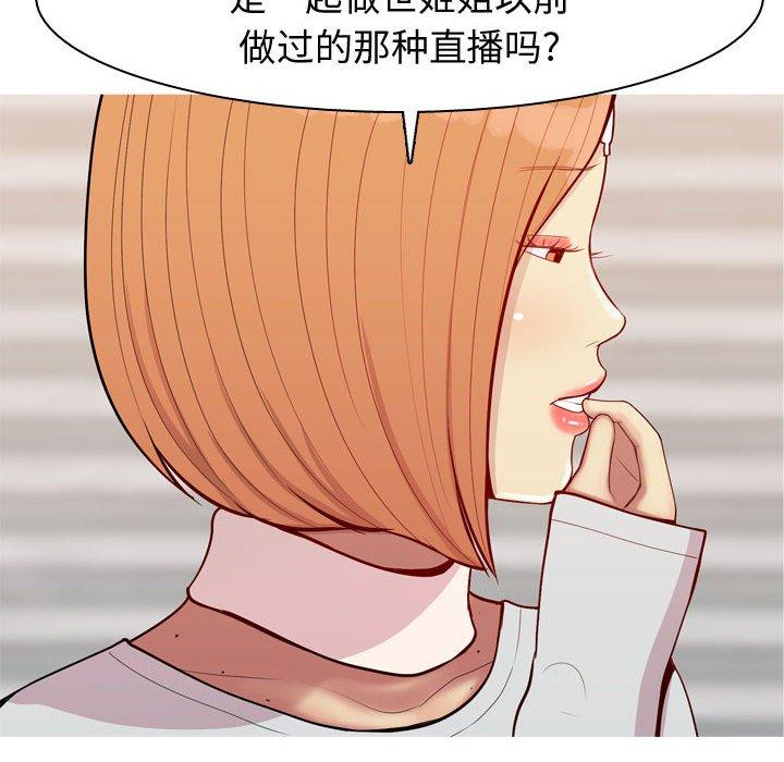 《恋爱前奏曲：归来》漫画最新章节恋爱前奏曲：归来-第 56 话免费下拉式在线观看章节第【57】张图片