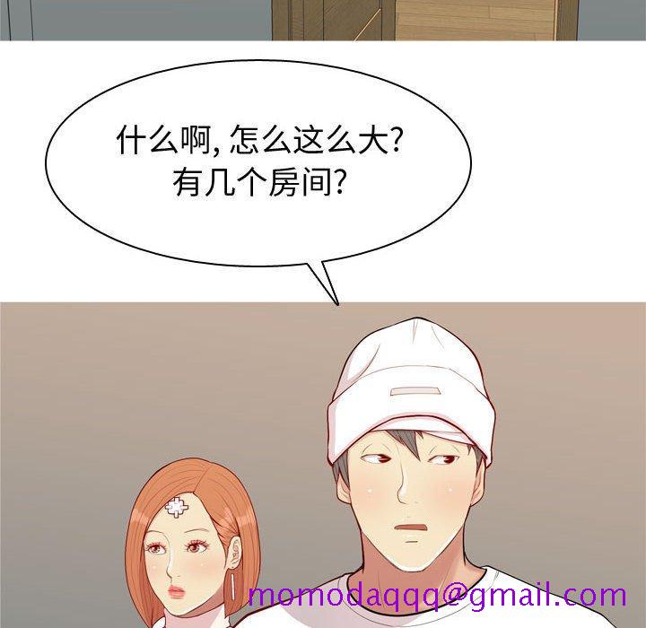 《恋爱前奏曲：归来》漫画最新章节恋爱前奏曲：归来-第 56 话免费下拉式在线观看章节第【16】张图片