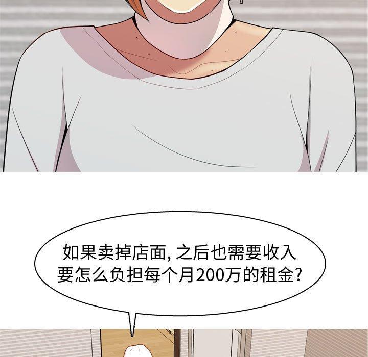 《恋爱前奏曲：归来》漫画最新章节恋爱前奏曲：归来-第 56 话免费下拉式在线观看章节第【33】张图片