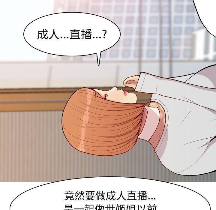 《恋爱前奏曲：归来》漫画最新章节恋爱前奏曲：归来-第 56 话免费下拉式在线观看章节第【56】张图片