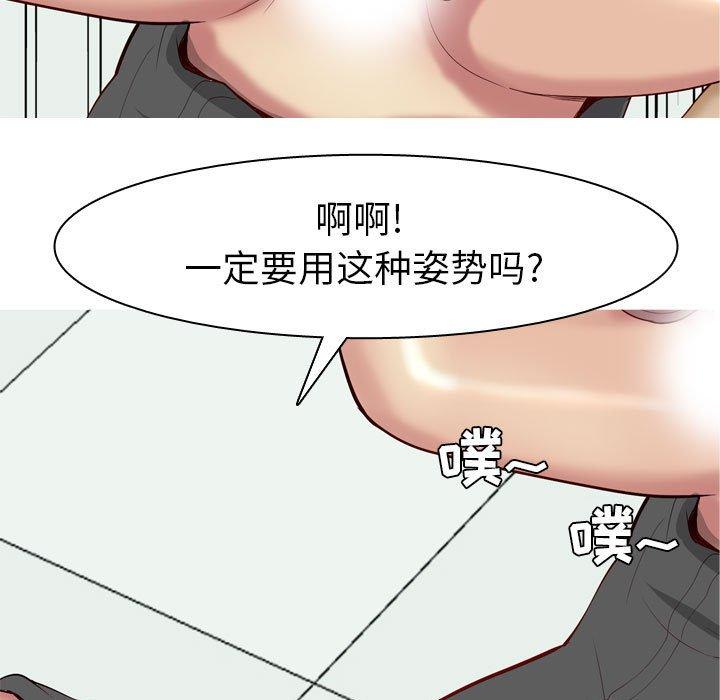 《恋爱前奏曲：归来》漫画最新章节恋爱前奏曲：归来-第 56 话免费下拉式在线观看章节第【78】张图片