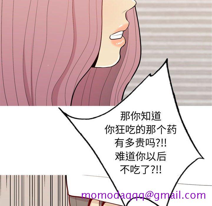 《恋爱前奏曲：归来》漫画最新章节恋爱前奏曲：归来-第 56 话免费下拉式在线观看章节第【46】张图片