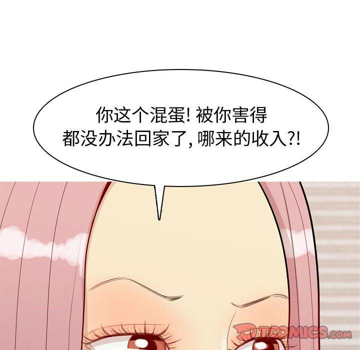 《恋爱前奏曲：归来》漫画最新章节恋爱前奏曲：归来-第 56 话免费下拉式在线观看章节第【42】张图片