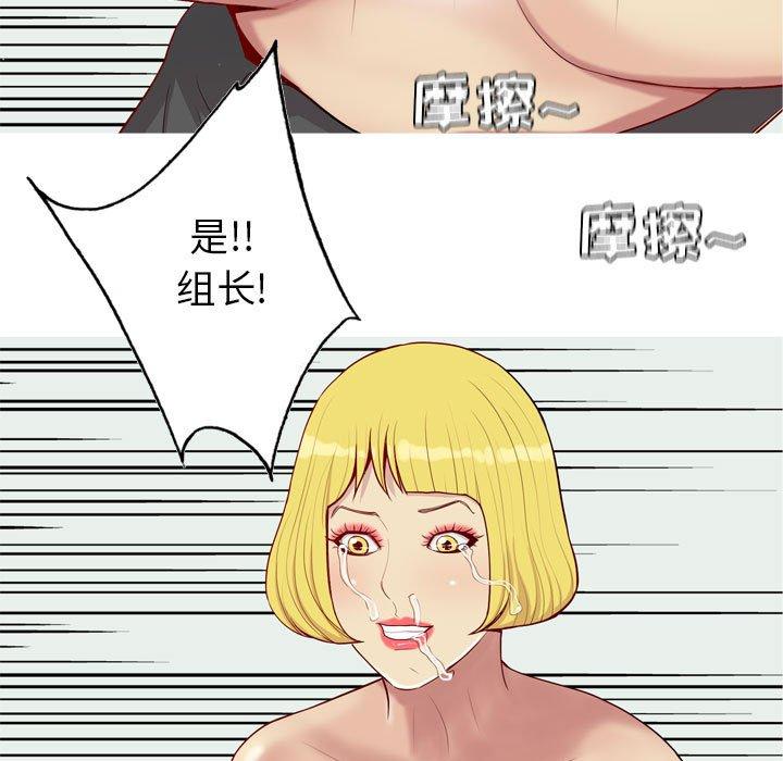 《恋爱前奏曲：归来》漫画最新章节恋爱前奏曲：归来-第 57 话免费下拉式在线观看章节第【39】张图片