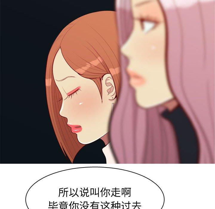 《恋爱前奏曲：归来》漫画最新章节恋爱前奏曲：归来-第 57 话免费下拉式在线观看章节第【60】张图片