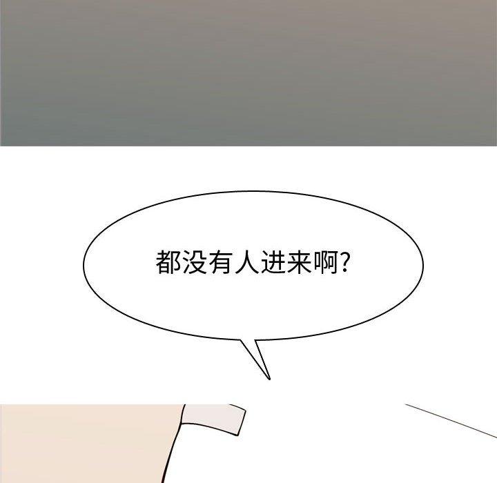 《恋爱前奏曲：归来》漫画最新章节恋爱前奏曲：归来-第 57 话免费下拉式在线观看章节第【80】张图片