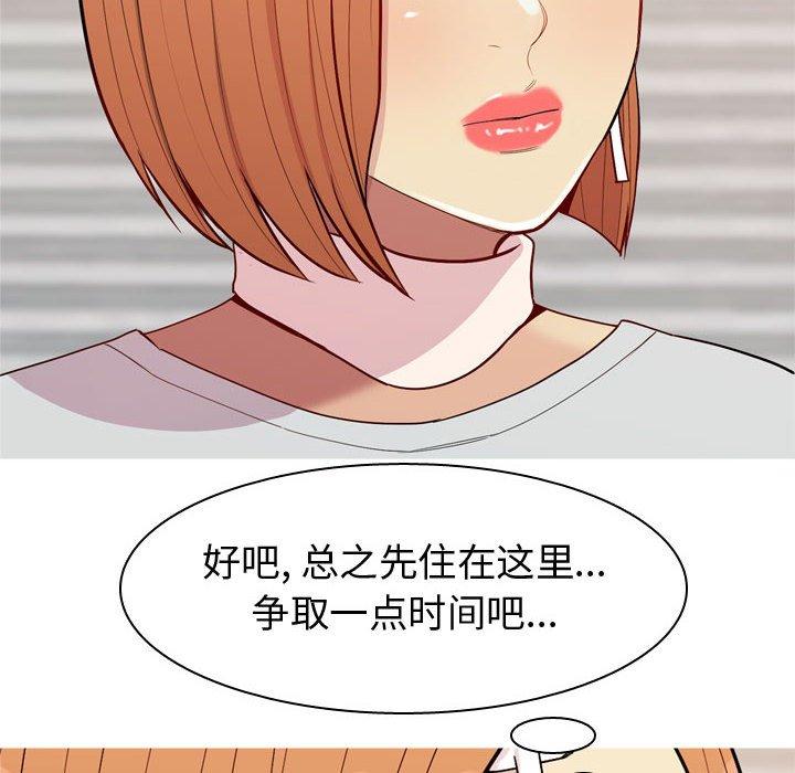 《恋爱前奏曲：归来》漫画最新章节恋爱前奏曲：归来-第 57 话免费下拉式在线观看章节第【20】张图片