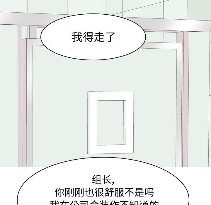 《恋爱前奏曲：归来》漫画最新章节恋爱前奏曲：归来-第 58 话免费下拉式在线观看章节第【84】张图片