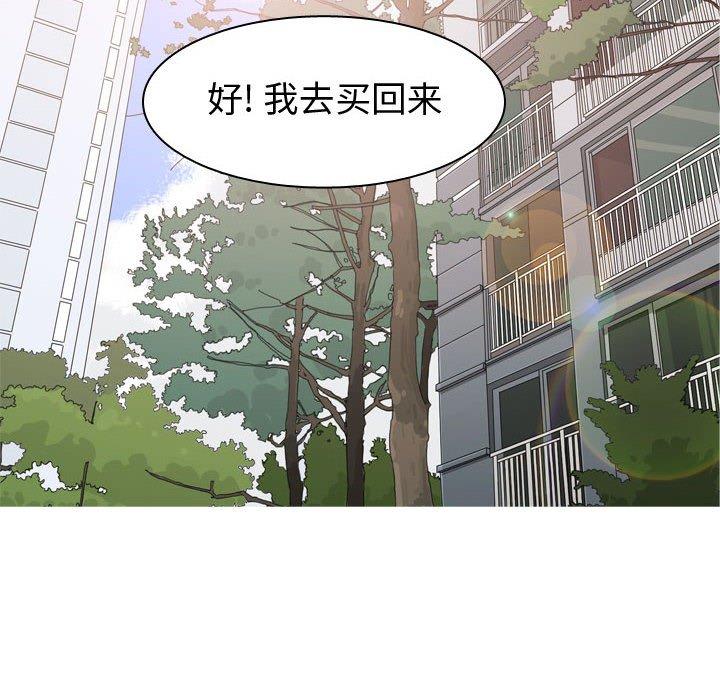 《恋爱前奏曲：归来》漫画最新章节恋爱前奏曲：归来-第 58 话免费下拉式在线观看章节第【74】张图片