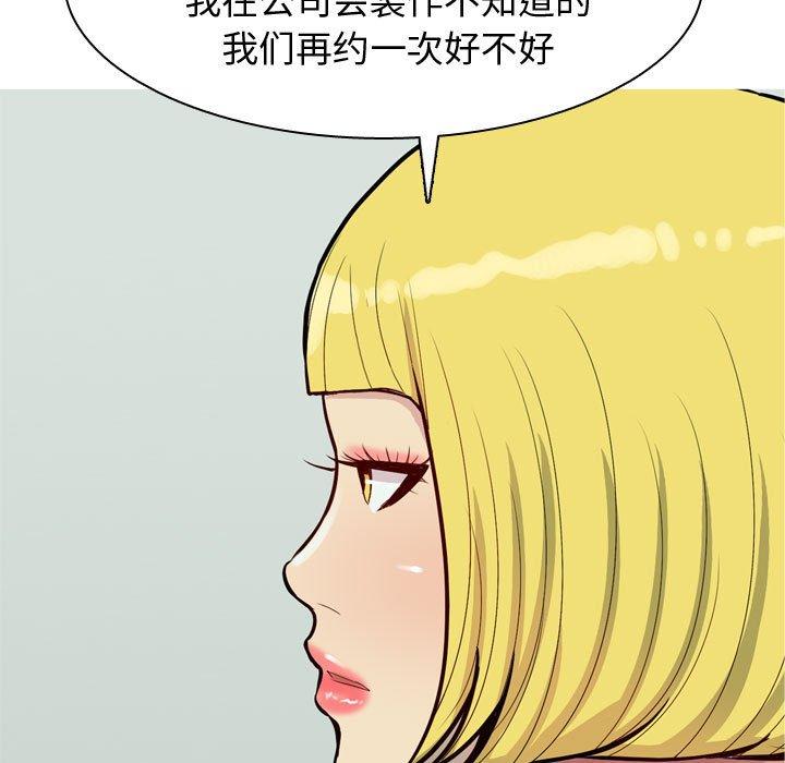 《恋爱前奏曲：归来》漫画最新章节恋爱前奏曲：归来-第 58 话免费下拉式在线观看章节第【85】张图片