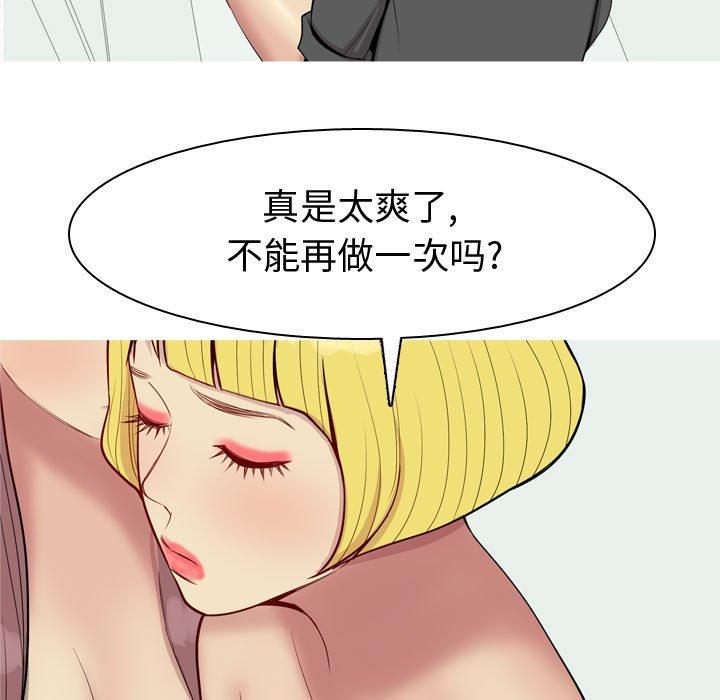 《恋爱前奏曲：归来》漫画最新章节恋爱前奏曲：归来-第 58 话免费下拉式在线观看章节第【79】张图片