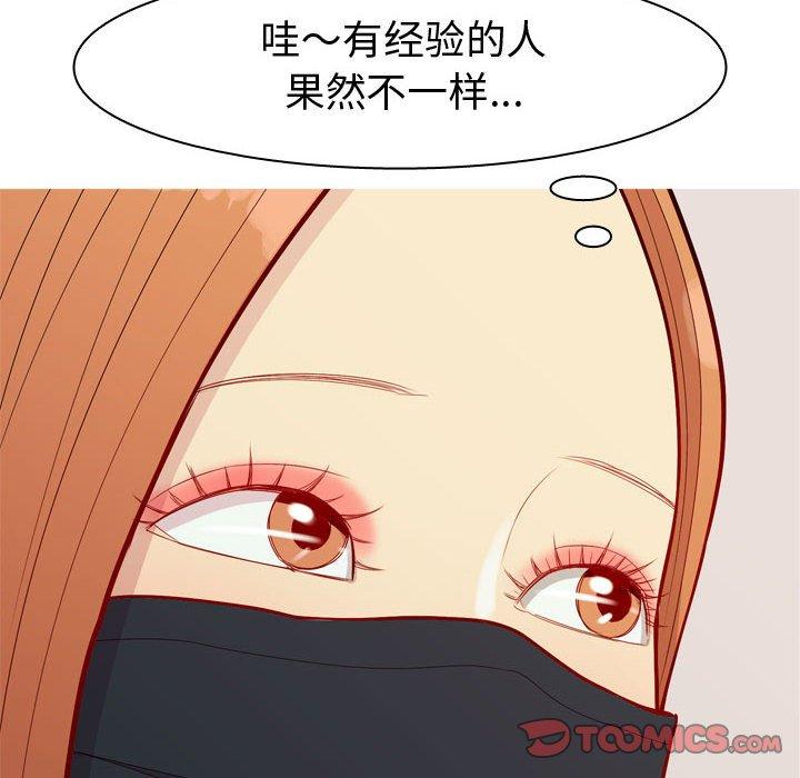 《恋爱前奏曲：归来》漫画最新章节恋爱前奏曲：归来-第 58 话免费下拉式在线观看章节第【52】张图片