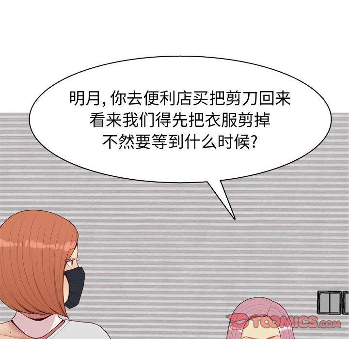 《恋爱前奏曲：归来》漫画最新章节恋爱前奏曲：归来-第 58 话免费下拉式在线观看章节第【72】张图片