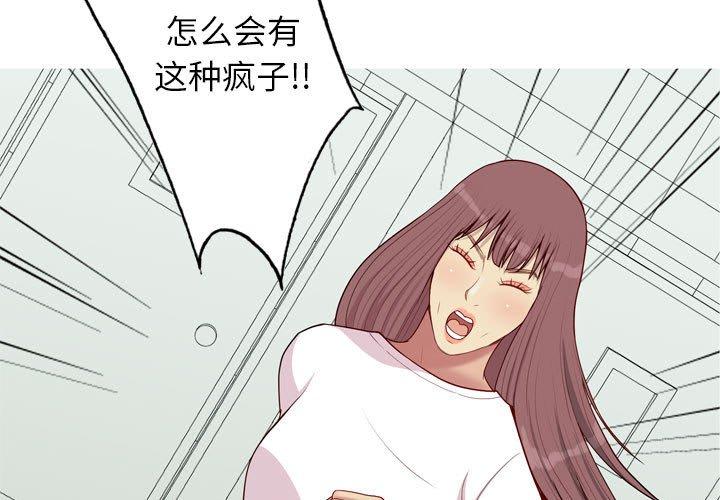 《恋爱前奏曲：归来》漫画最新章节恋爱前奏曲：归来-第 59 话免费下拉式在线观看章节第【3】张图片