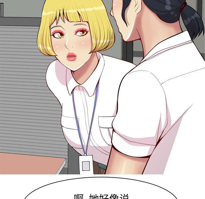 《恋爱前奏曲：归来》漫画最新章节恋爱前奏曲：归来-第 59 话免费下拉式在线观看章节第【37】张图片