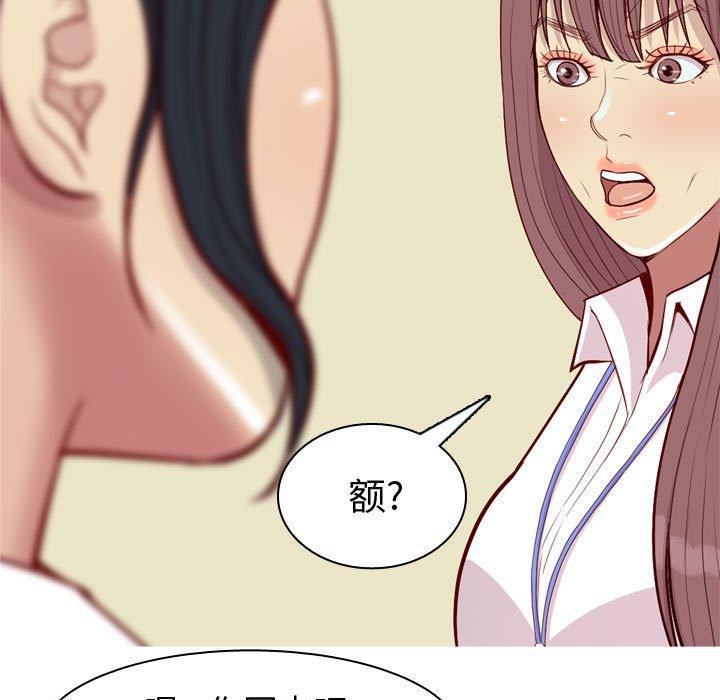 《恋爱前奏曲：归来》漫画最新章节恋爱前奏曲：归来-第 59 话免费下拉式在线观看章节第【77】张图片