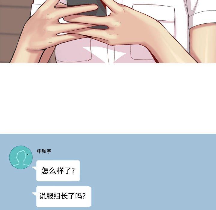 《恋爱前奏曲：归来》漫画最新章节恋爱前奏曲：归来-第 59 话免费下拉式在线观看章节第【53】张图片