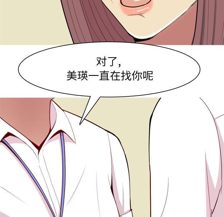 《恋爱前奏曲：归来》漫画最新章节恋爱前奏曲：归来-第 59 话免费下拉式在线观看章节第【69】张图片