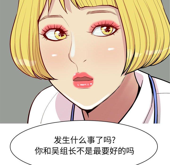 《恋爱前奏曲：归来》漫画最新章节恋爱前奏曲：归来-第 59 话免费下拉式在线观看章节第【40】张图片