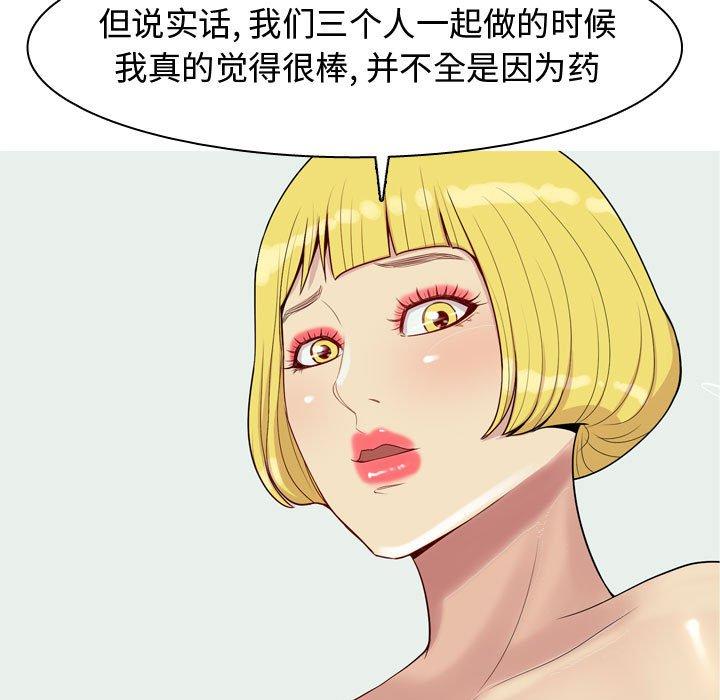 《恋爱前奏曲：归来》漫画最新章节恋爱前奏曲：归来-第 59 话免费下拉式在线观看章节第【15】张图片