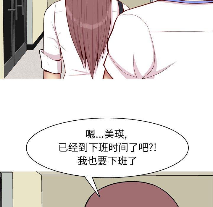 《恋爱前奏曲：归来》漫画最新章节恋爱前奏曲：归来-第 59 话免费下拉式在线观看章节第【83】张图片