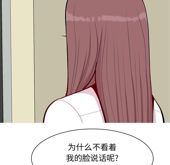 《恋爱前奏曲：归来》漫画最新章节恋爱前奏曲：归来-第 59 话免费下拉式在线观看章节第【84】张图片