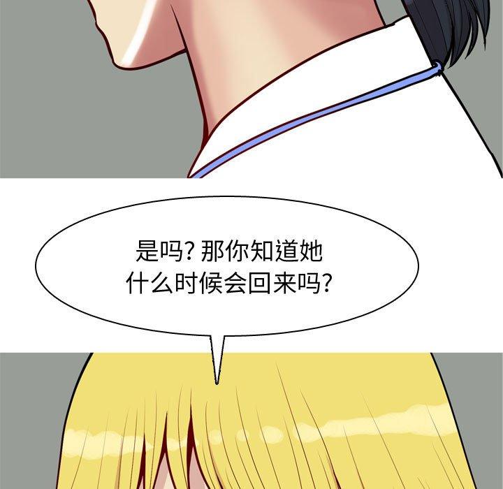 《恋爱前奏曲：归来》漫画最新章节恋爱前奏曲：归来-第 59 话免费下拉式在线观看章节第【39】张图片