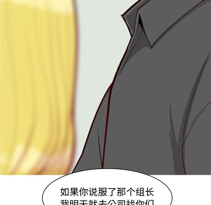 《恋爱前奏曲：归来》漫画最新章节恋爱前奏曲：归来-第 59 话免费下拉式在线观看章节第【23】张图片