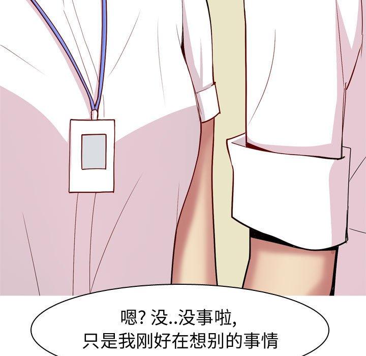 《恋爱前奏曲：归来》漫画最新章节恋爱前奏曲：归来-第 59 话免费下拉式在线观看章节第【67】张图片