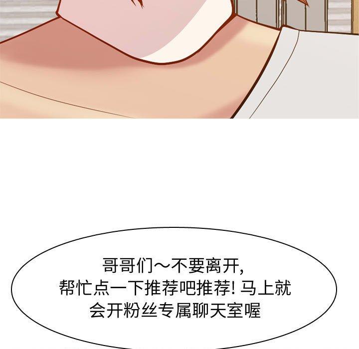 《恋爱前奏曲：归来》漫画最新章节恋爱前奏曲：归来-第 60 话免费下拉式在线观看章节第【52】张图片