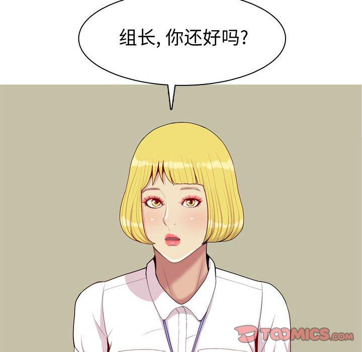 《恋爱前奏曲：归来》漫画最新章节恋爱前奏曲：归来-第 60 话免费下拉式在线观看章节第【37】张图片